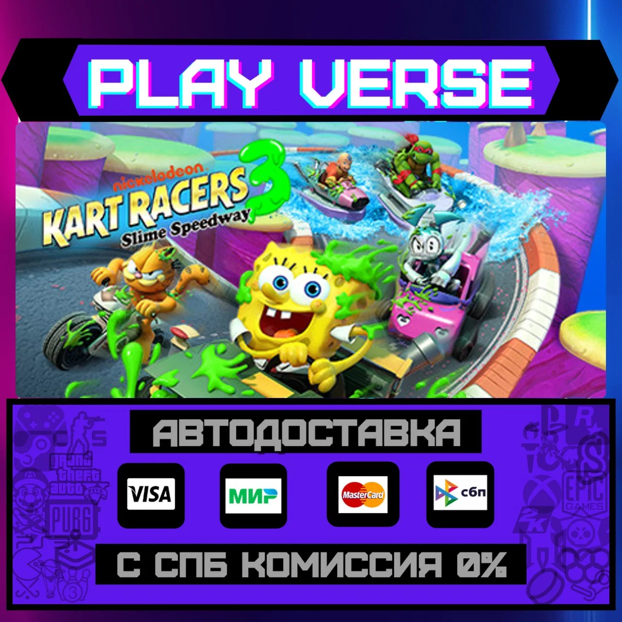 Nickelodeon Kart Racers 3: SАВТОВЫДАЧАSTEAM G