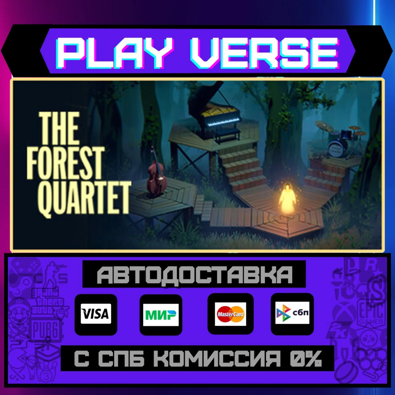 The Forest QuartetАВТОВЫДАЧАSTEAM GIFT