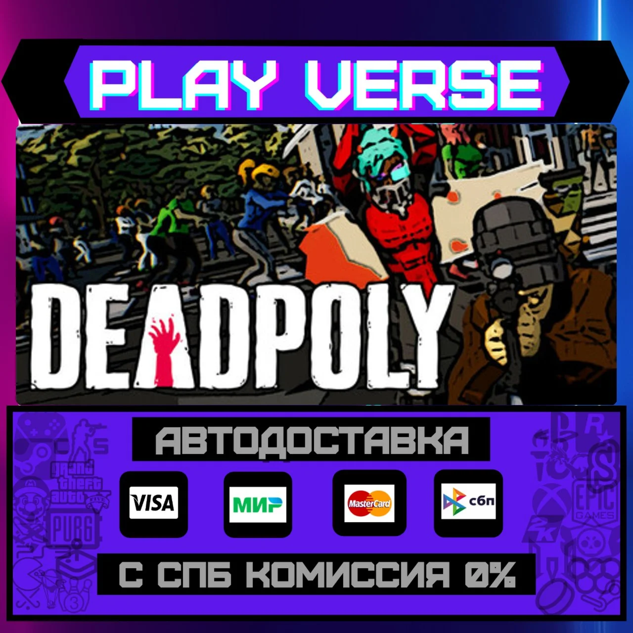 DeadPolyАВТОВЫДАЧАSTEAM GIFT
