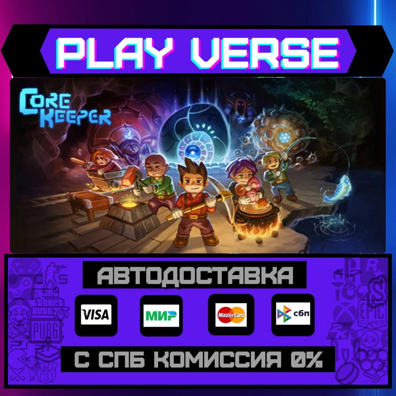 Core KeeperАВТОВЫДАЧАSTEAM GIFT