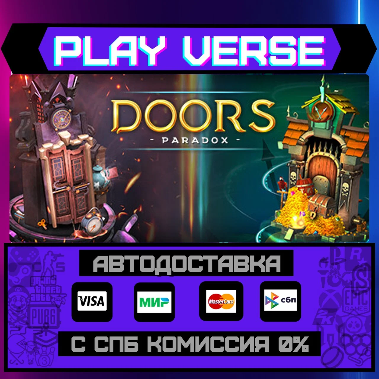 Doors: ParadoxАВТОВЫДАЧАSTEAM GIFT