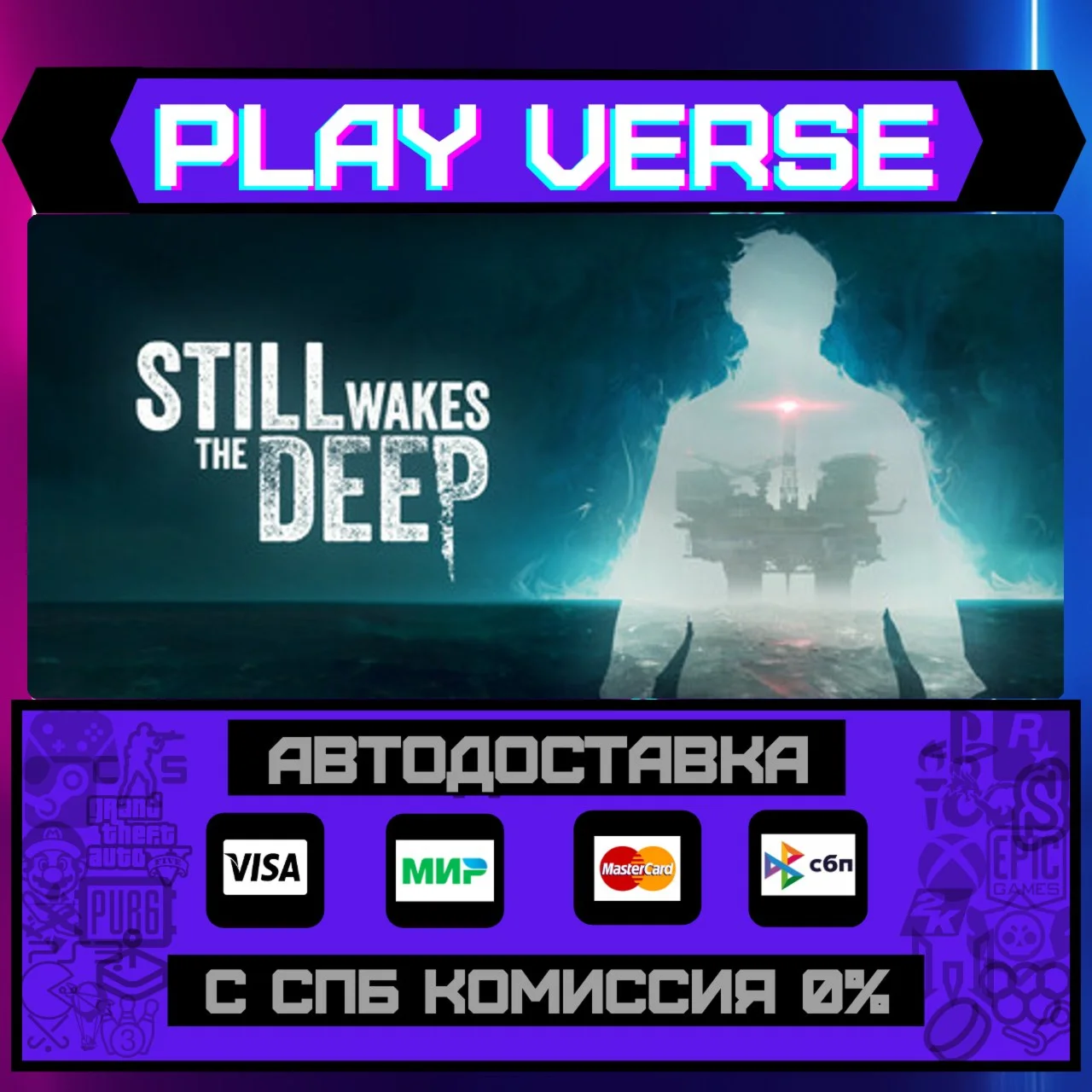 Still Wakes the DeepАВТОВЫДАЧАSTEAM GIFT