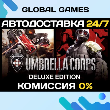 Umbrella Corps Deluxe EditionSteam Ключ РФ+СНГ