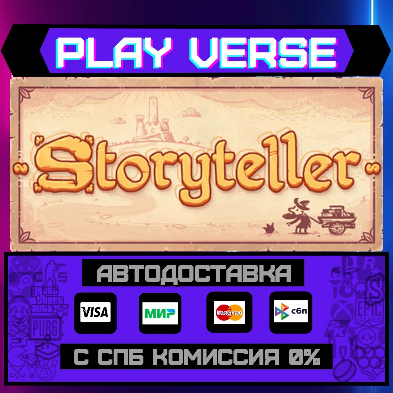StorytellerАВТОВЫДАЧАSTEAM GIFT