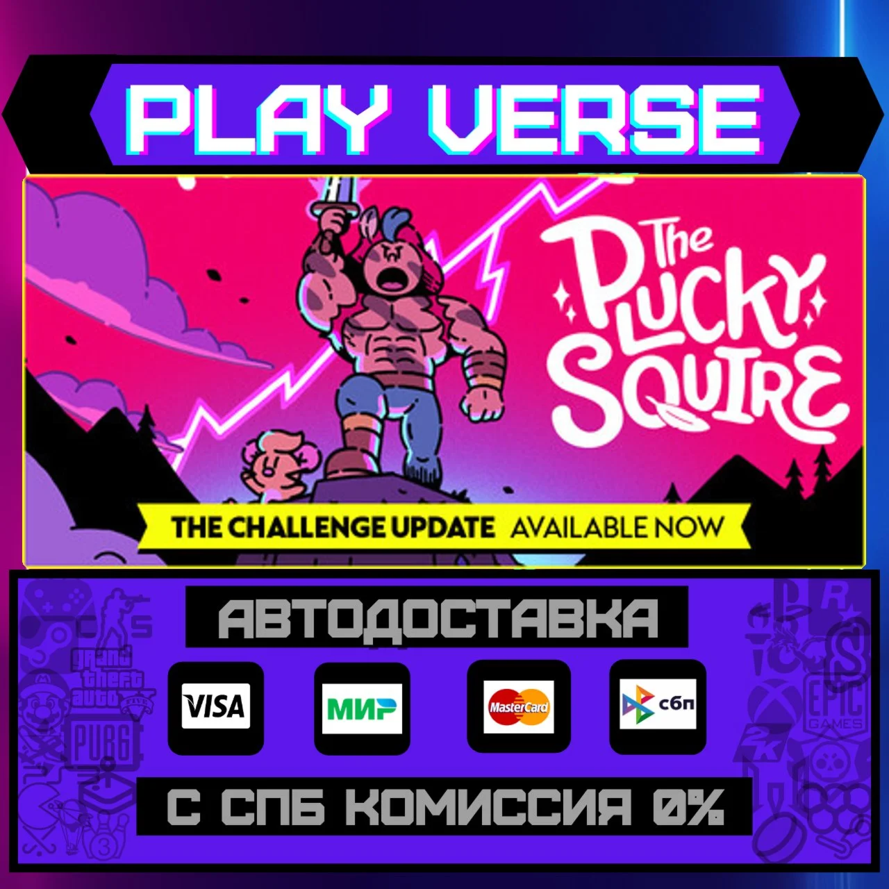The Plucky SquireАВТОВЫДАЧАSTEAM GIFT