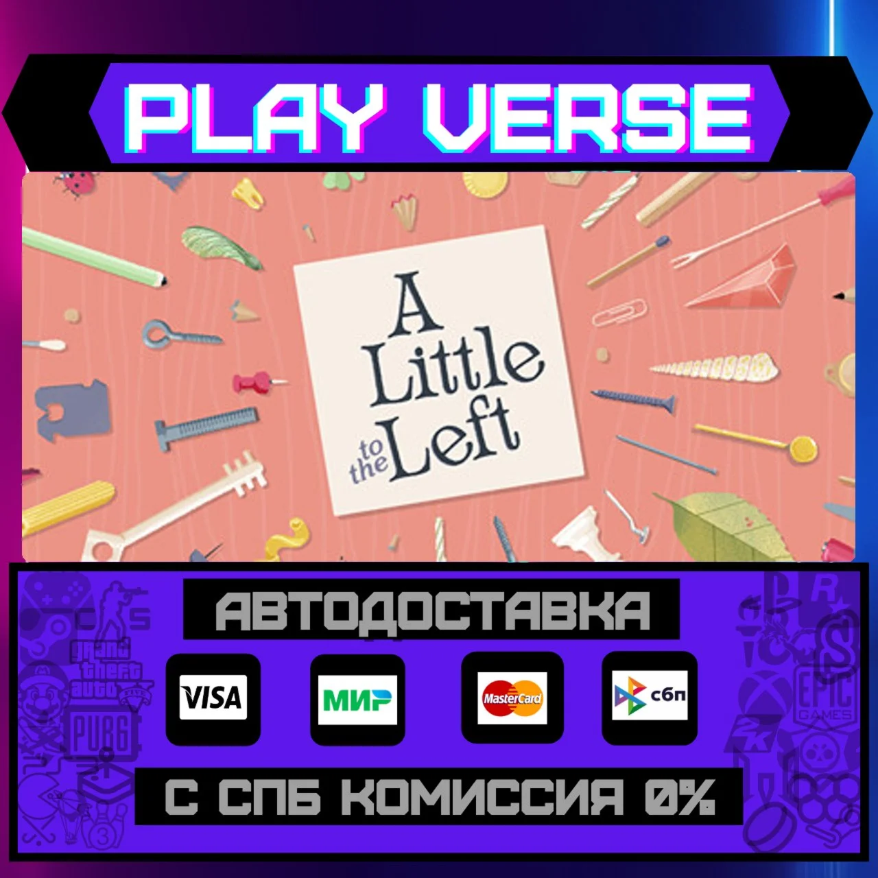 A Little to the LeftАВТОВЫДАЧАSTEAM GIFT