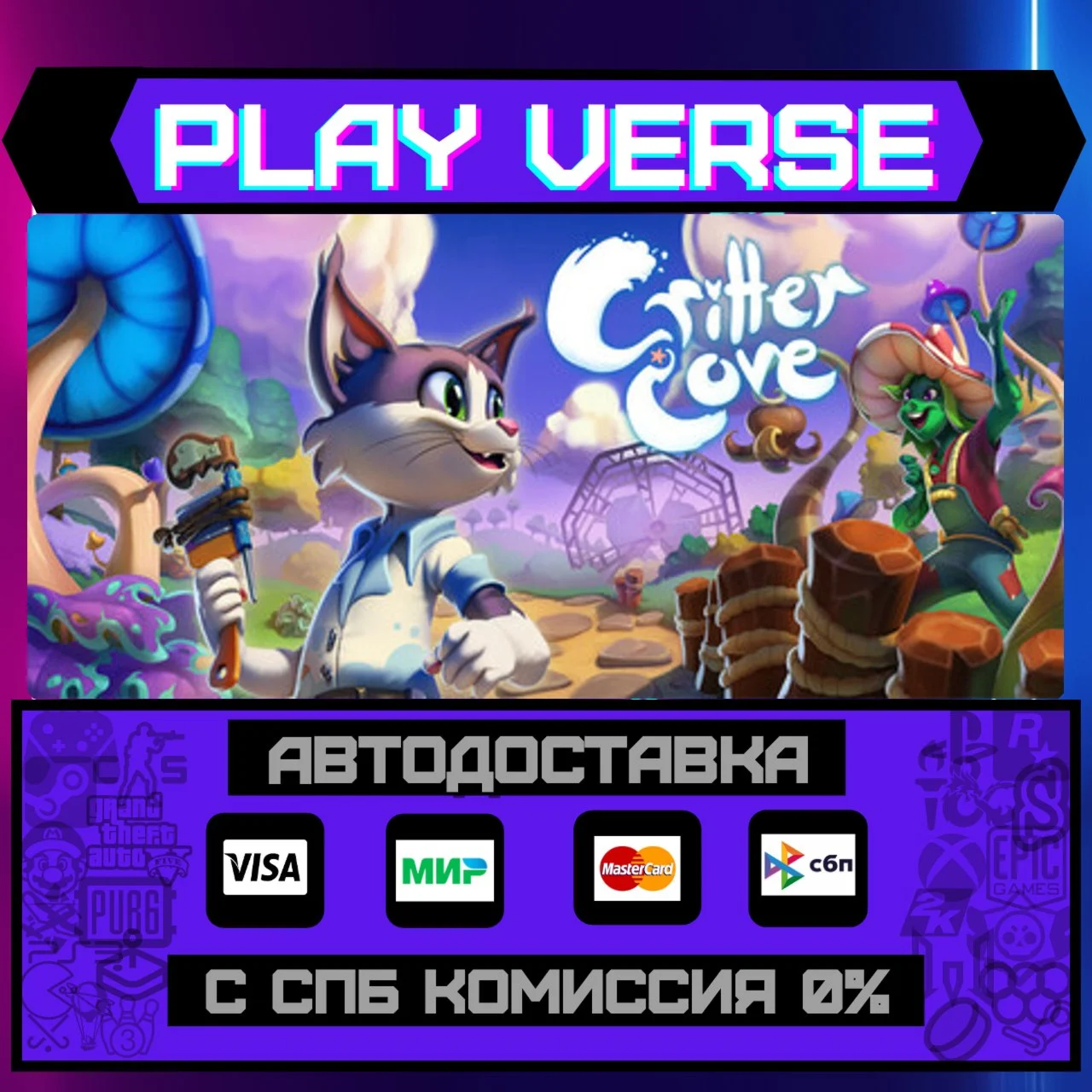 Critter CoveАВТОВЫДАЧАSTEAM GIFT