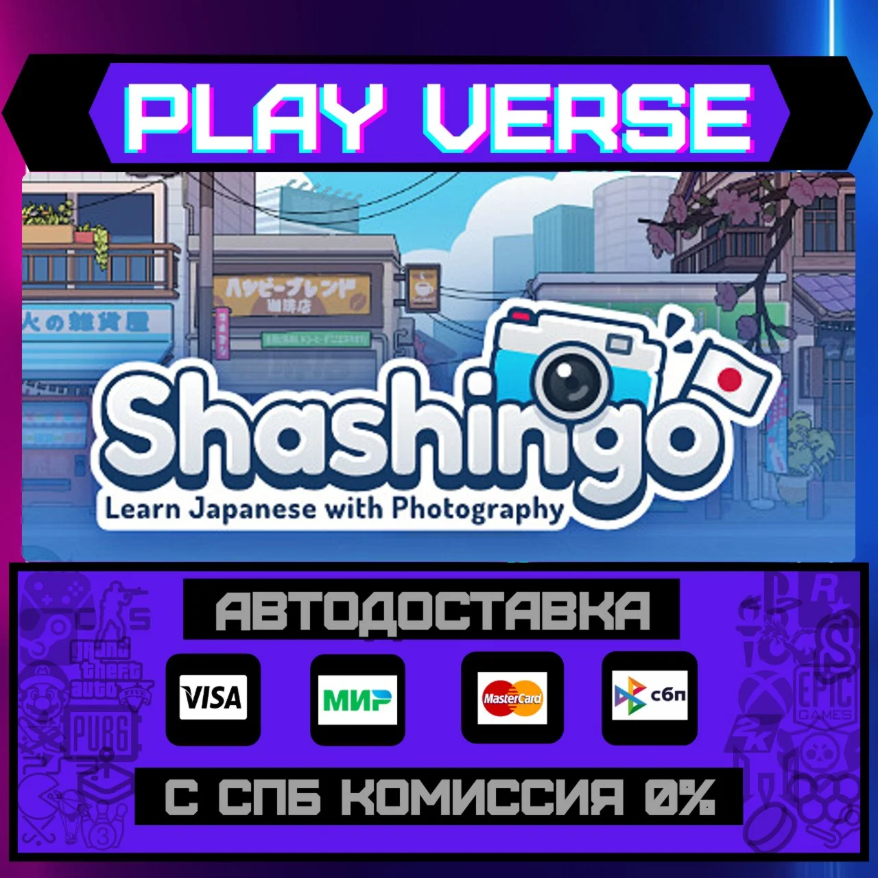 Shashingo: Learn Japanese wiАВТОВЫДАЧАSTEAM G