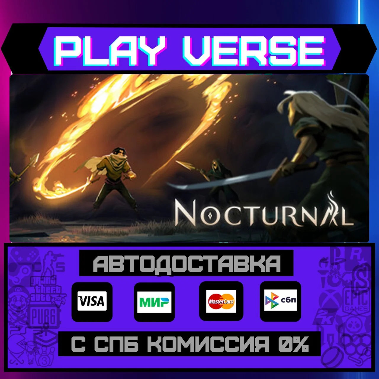 NocturnalАВТОВЫДАЧАSTEAM GIFT