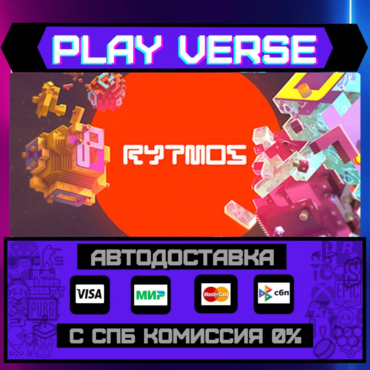 RytmosАВТОВЫДАЧАSTEAM GIFT