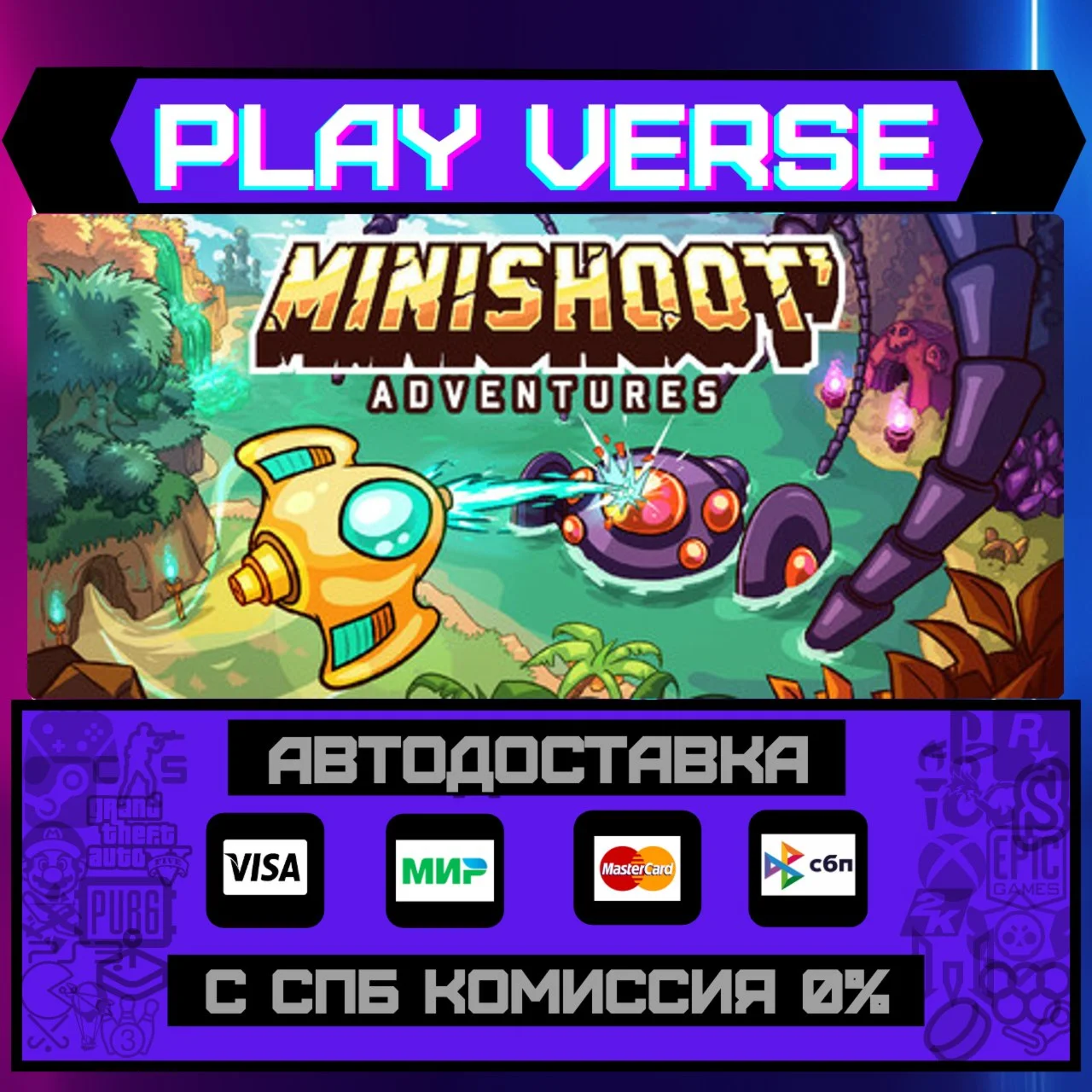 Minishoot' AdventuresАВТОВЫДАЧАSTEAM GIFT