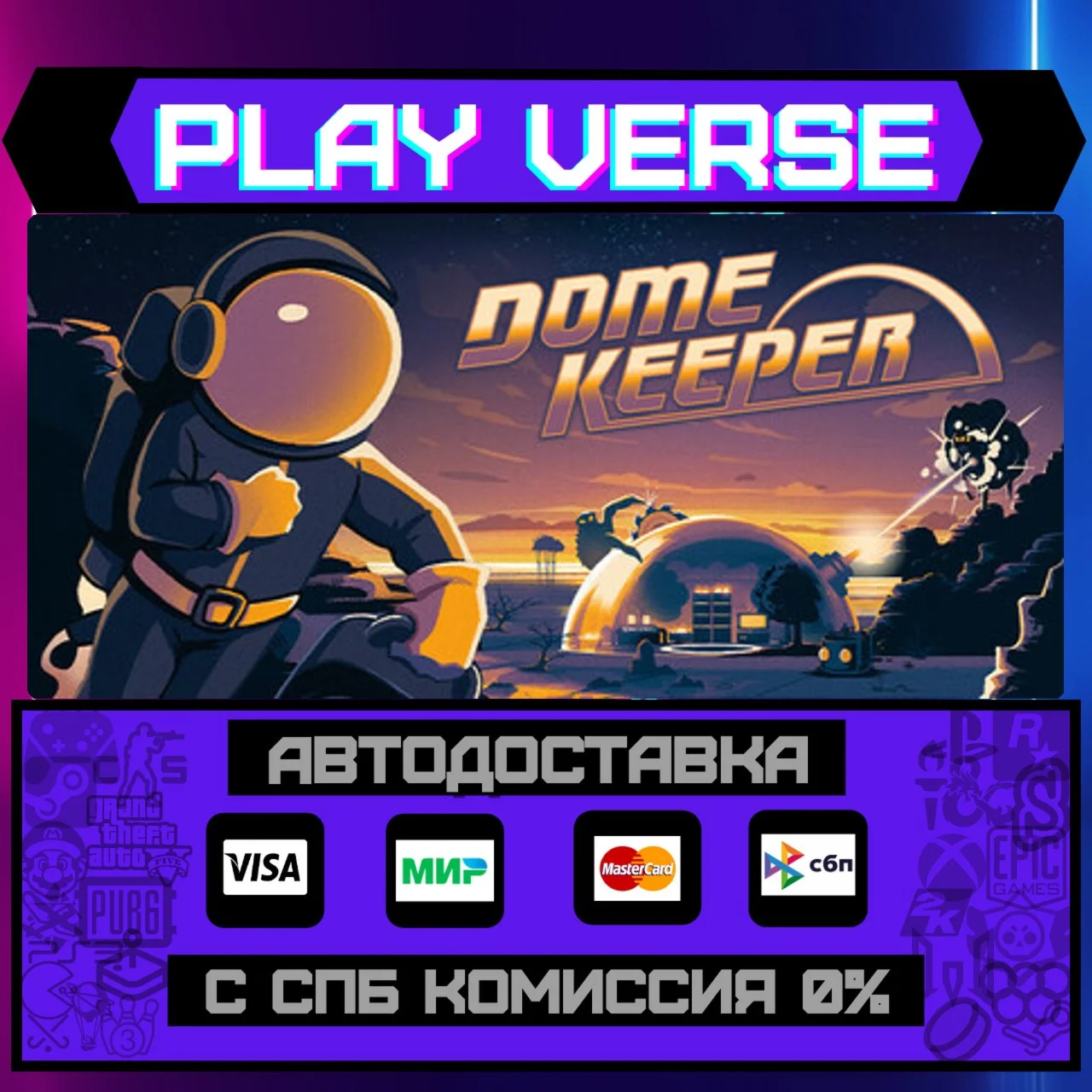 Dome KeeperАВТОВЫДАЧАSTEAM GIFT