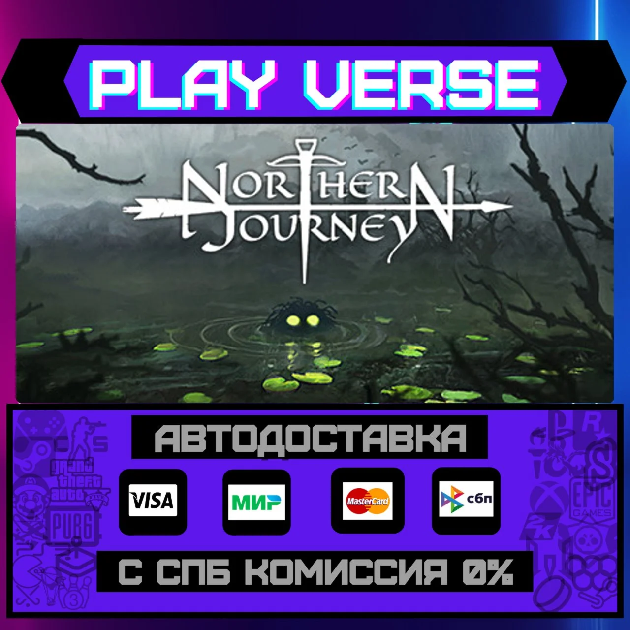 Northern JourneyАВТОВЫДАЧАSTEAM GIFT