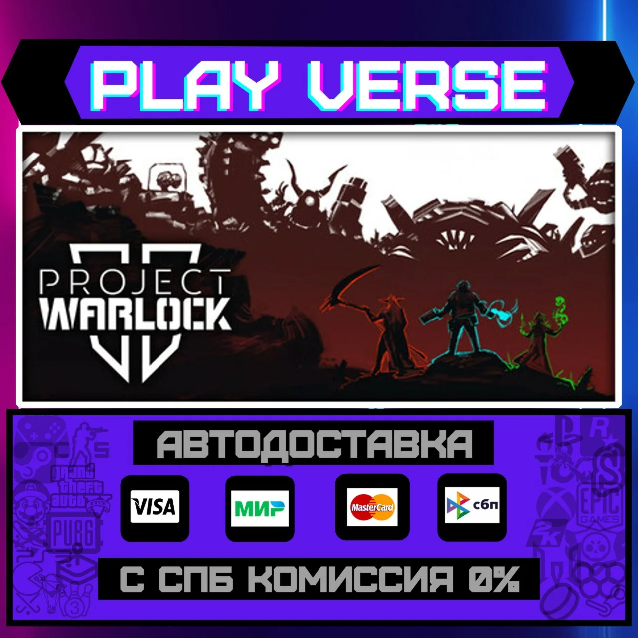 Project Warlock IIАВТОВЫДАЧАSTEAM GIFT