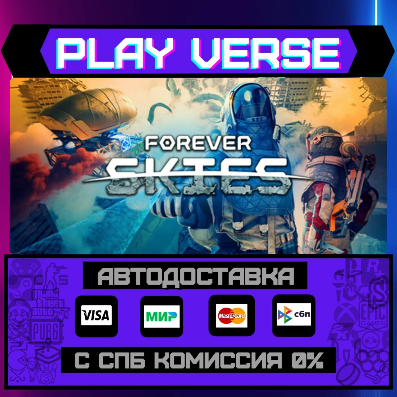 Forever SkiesАВТОВЫДАЧАSTEAM GIFT