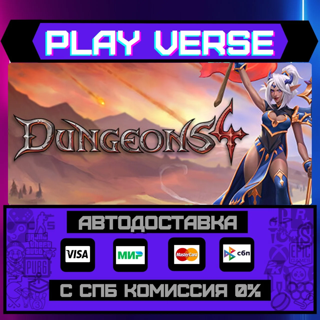 Dungeons 4АВТОВЫДАЧАSTEAM GIFT