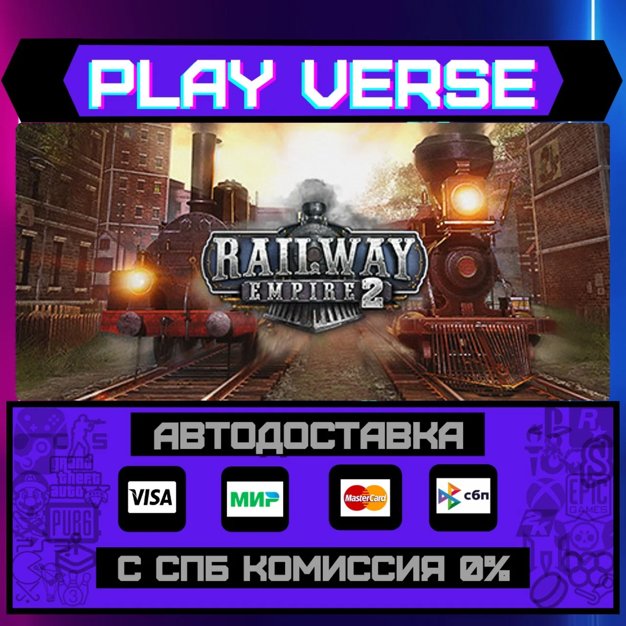 Railway Empire 2АВТОВЫДАЧАSTEAM GIFT