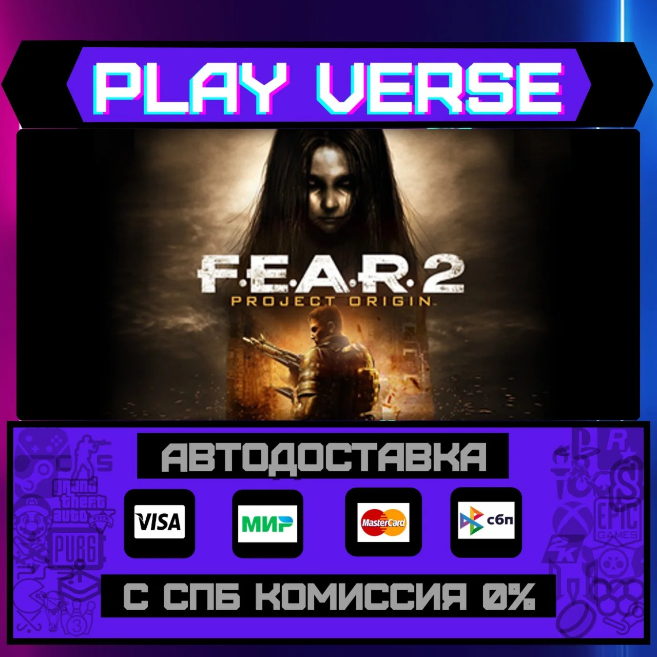 F.E.A.R. 2: Project OriginАВТОВЫДАЧАSTEAM GIF