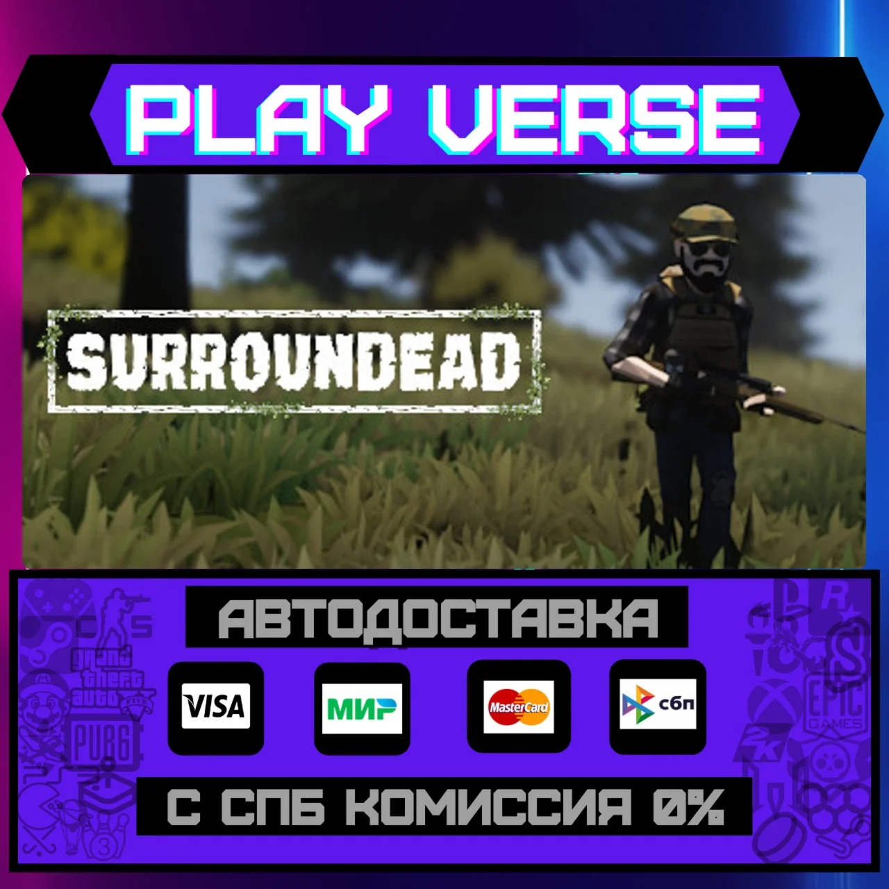 SurrounDeadАВТОВЫДАЧАSTEAM GIFT