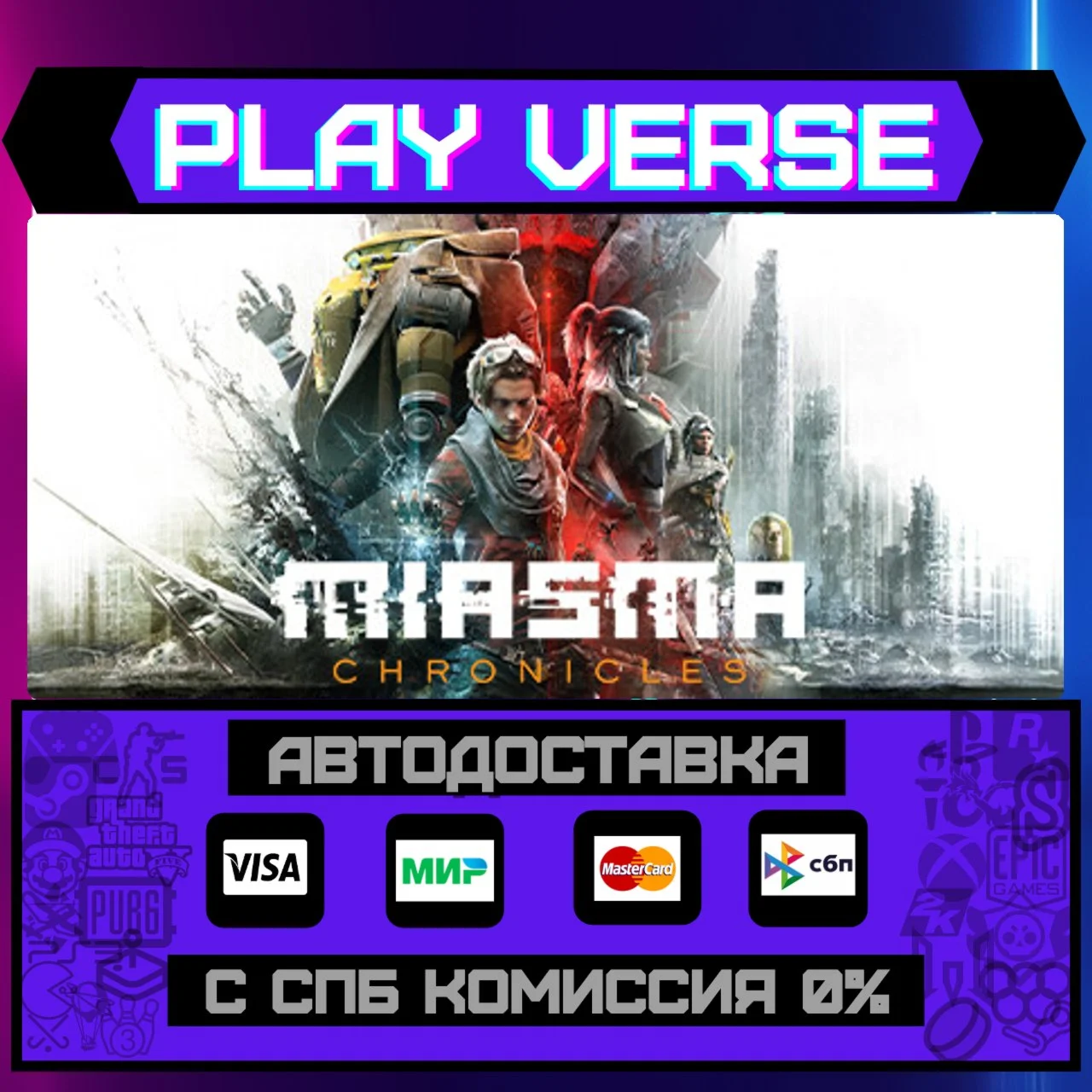 Miasma ChroniclesАВТОВЫДАЧАSTEAM GIFT