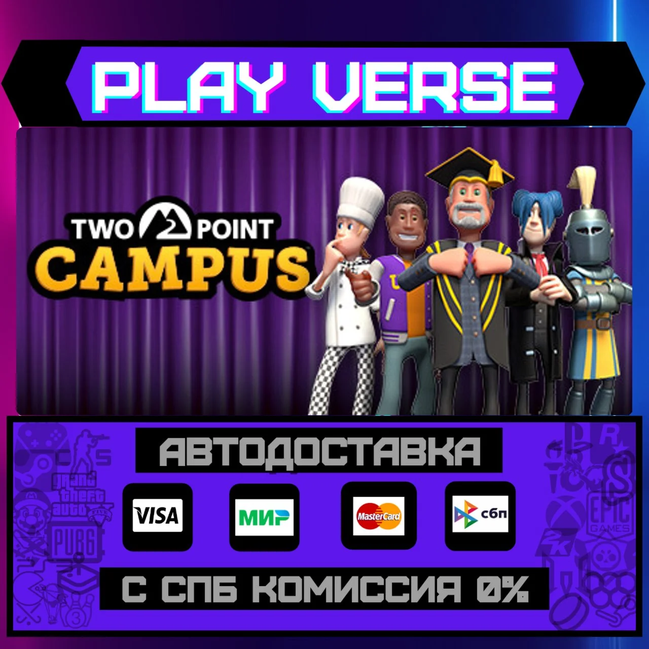 Two Point CampusАВТОВЫДАЧАSTEAM GIFT