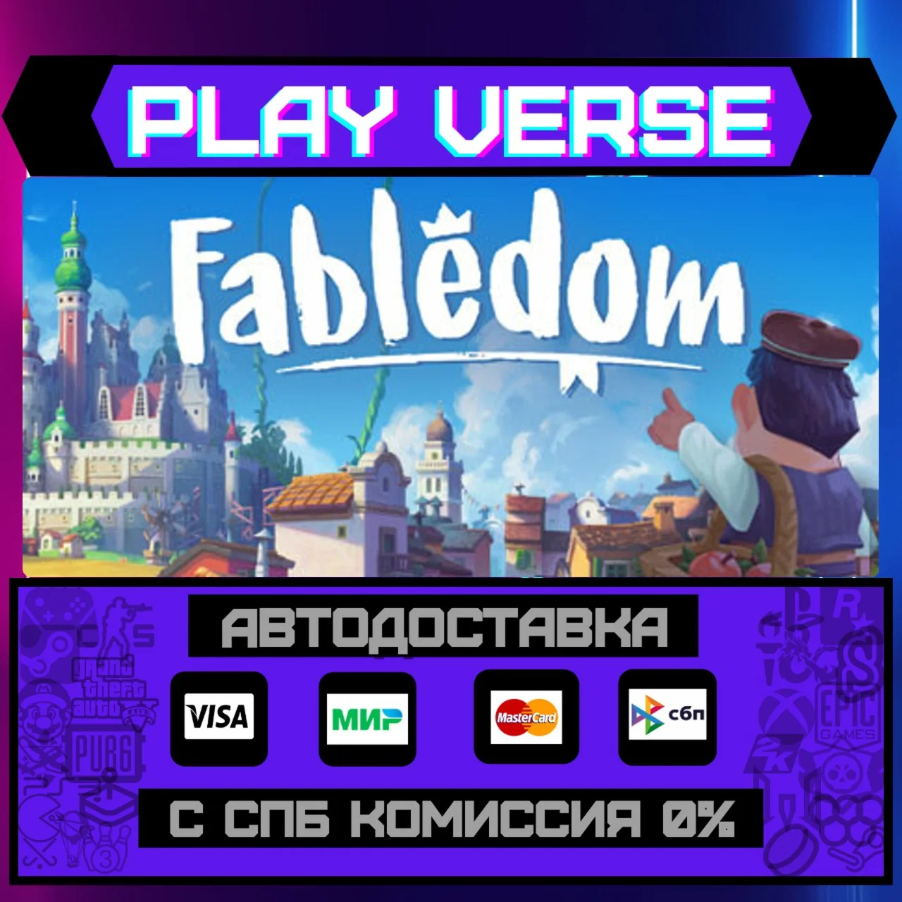 FabledomАВТОВЫДАЧАSTEAM GIFT