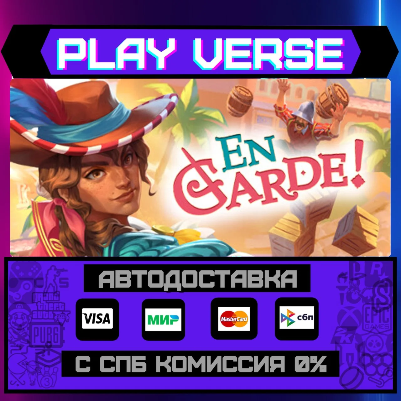 En Garde!АВТОВЫДАЧАSTEAM GIFT