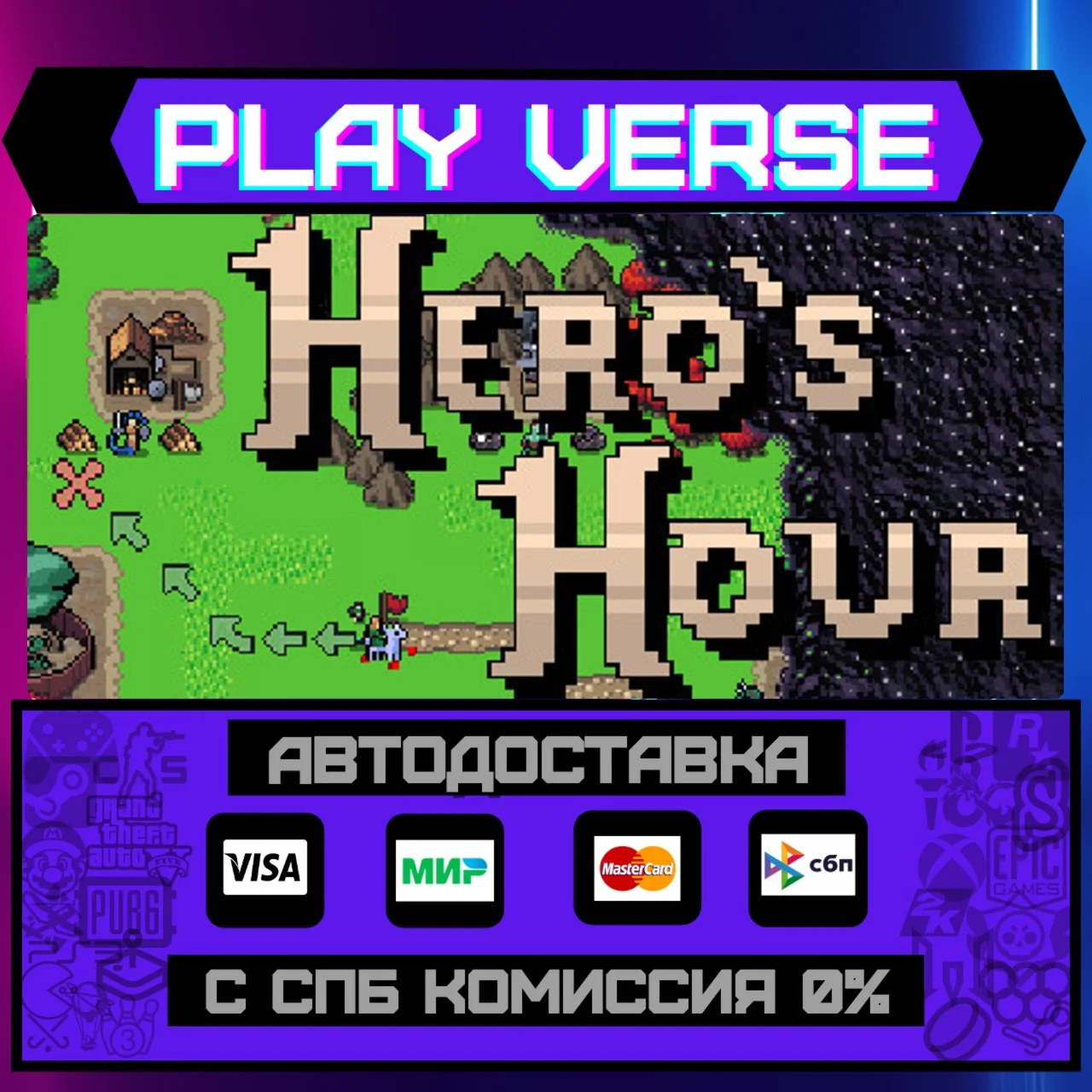 Hero's HourАВТОВЫДАЧАSTEAM GIFT