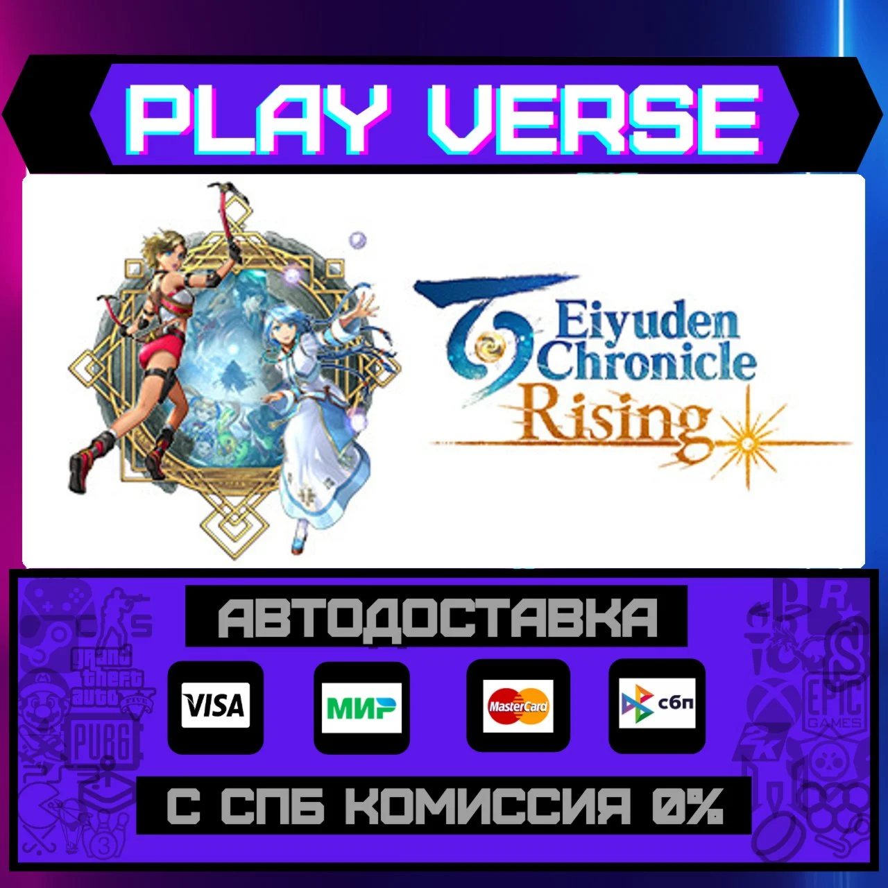 Eiyuden Chronicle: RisingАВТОВЫДАЧАSTEAM GIFT