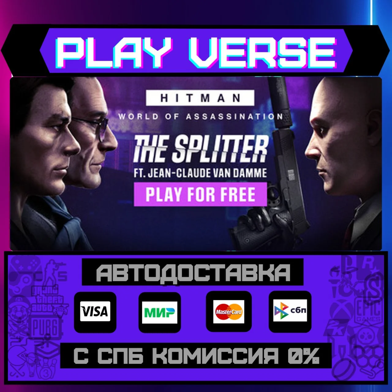 HITMAN World of AssassinatioАВТОВЫДАЧАSTEAM G