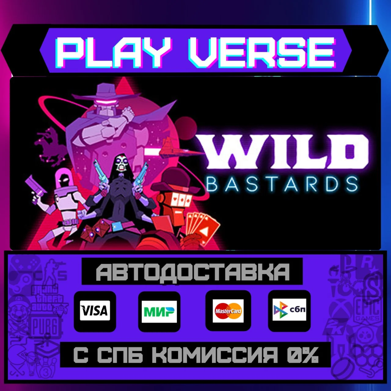 Wild BastardsАВТОВЫДАЧАSTEAM GIFT