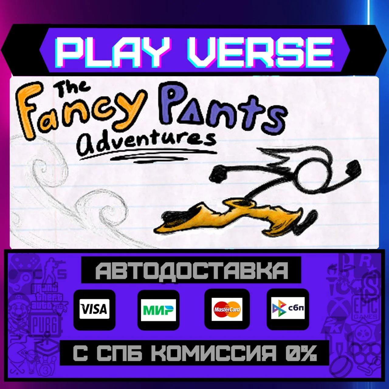 The Fancy Pants Adventures: АВТОВЫДАЧАSTEAM G