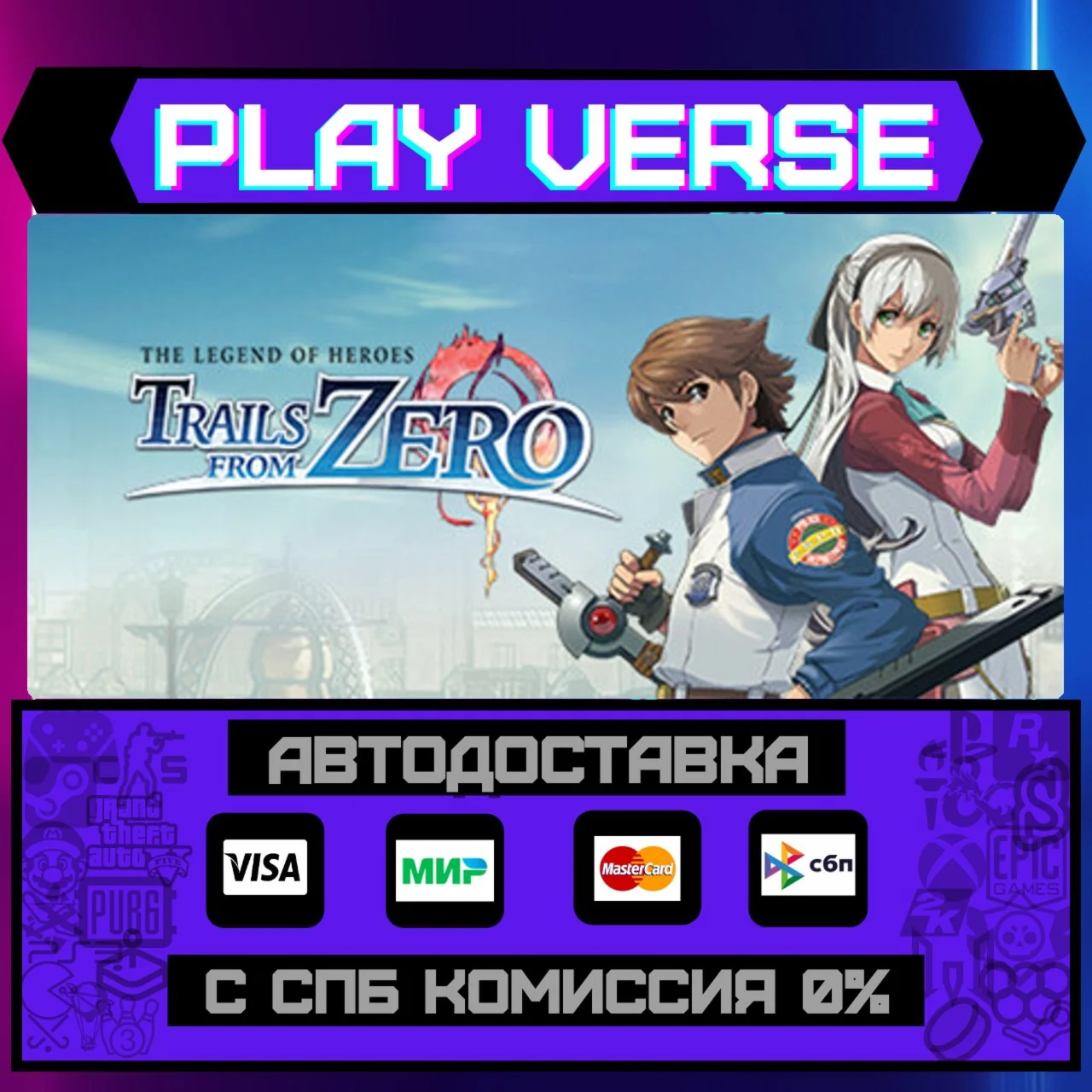 The Legend of Heroes: TrailsАВТОВЫДАЧАSTEAM G