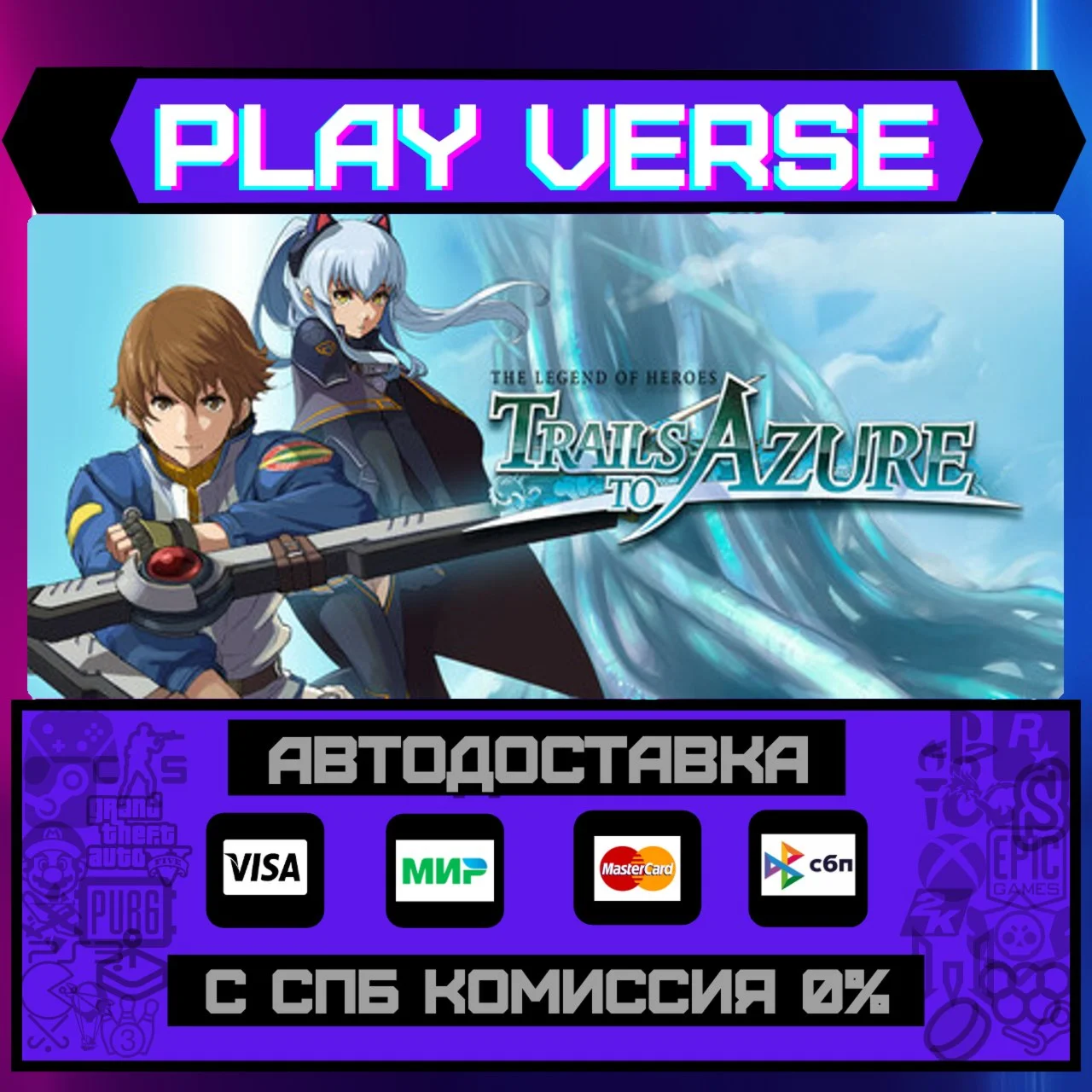 The Legend of Heroes: TrailsАВТОВЫДАЧАSTEAM G