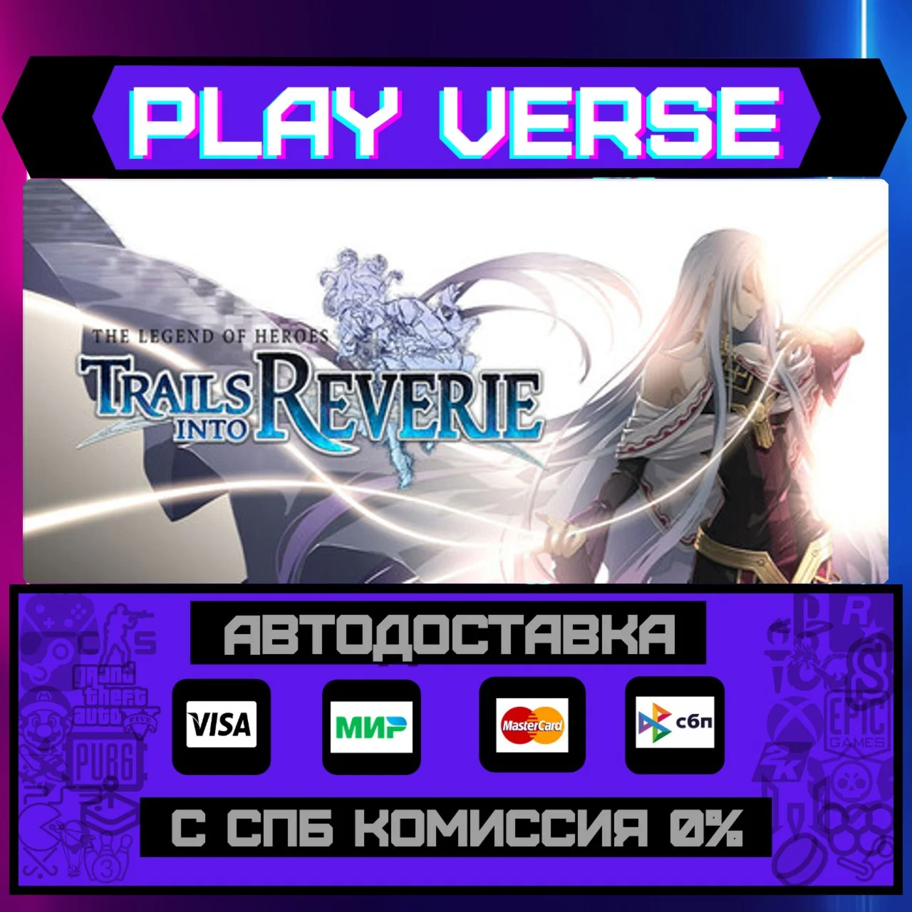 The Legend of Heroes: TrailsАВТОВЫДАЧАSTEAM G