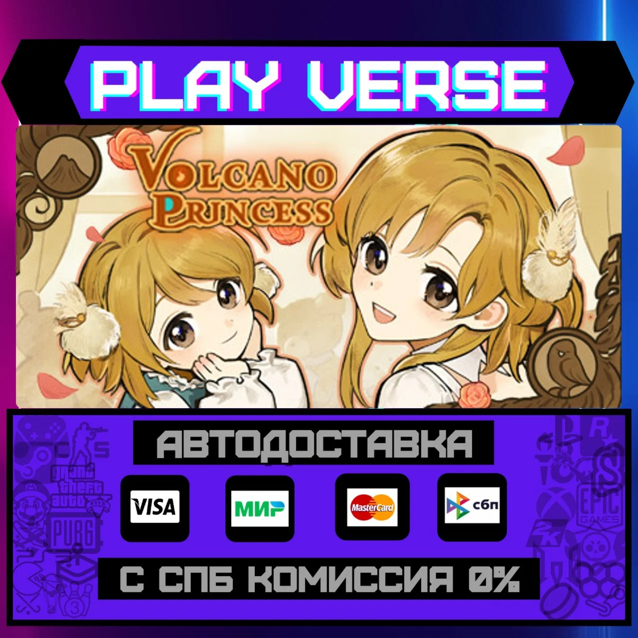 Volcano PrincessАВТОВЫДАЧАSTEAM GIFT