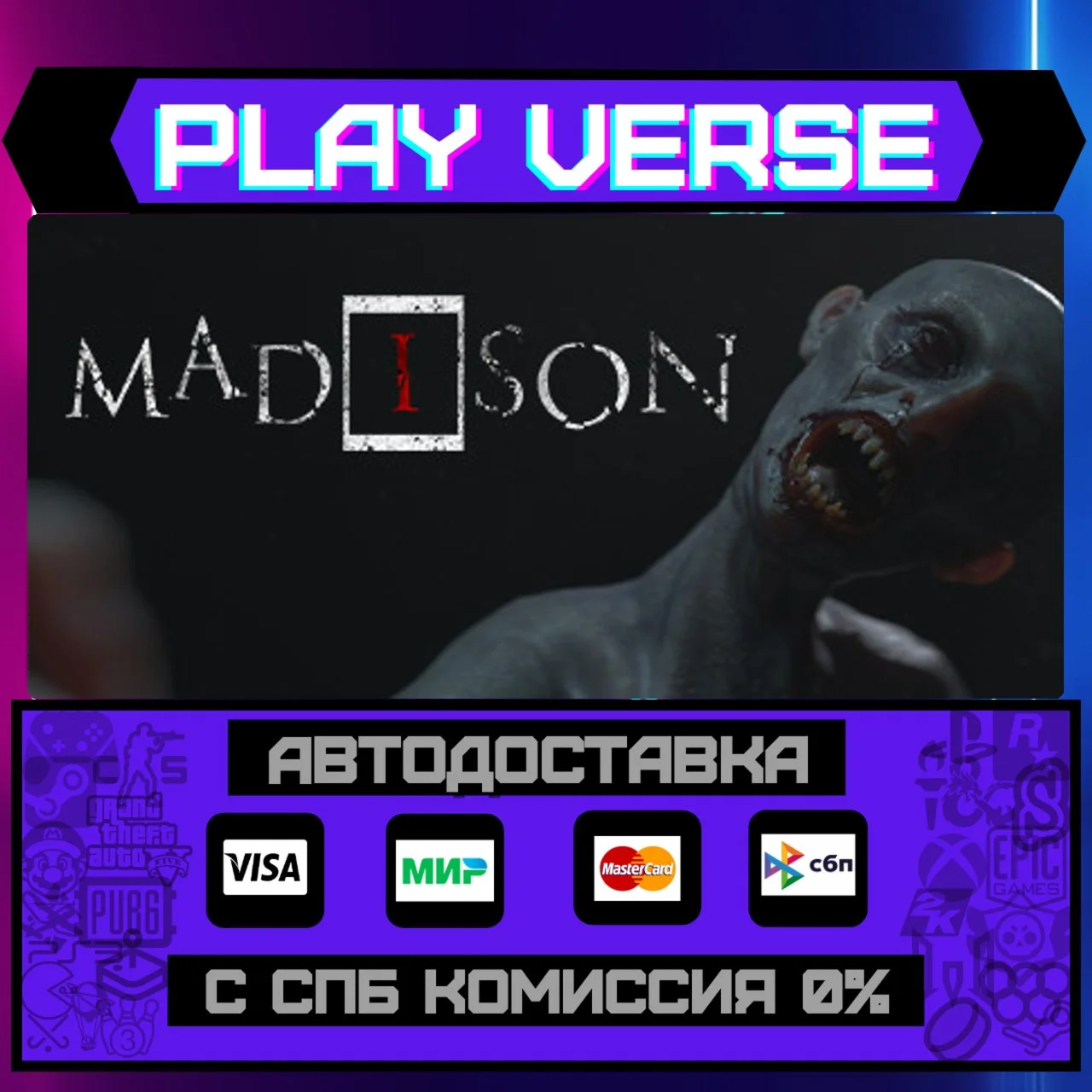 MADiSONАВТОВЫДАЧАSTEAM GIFT