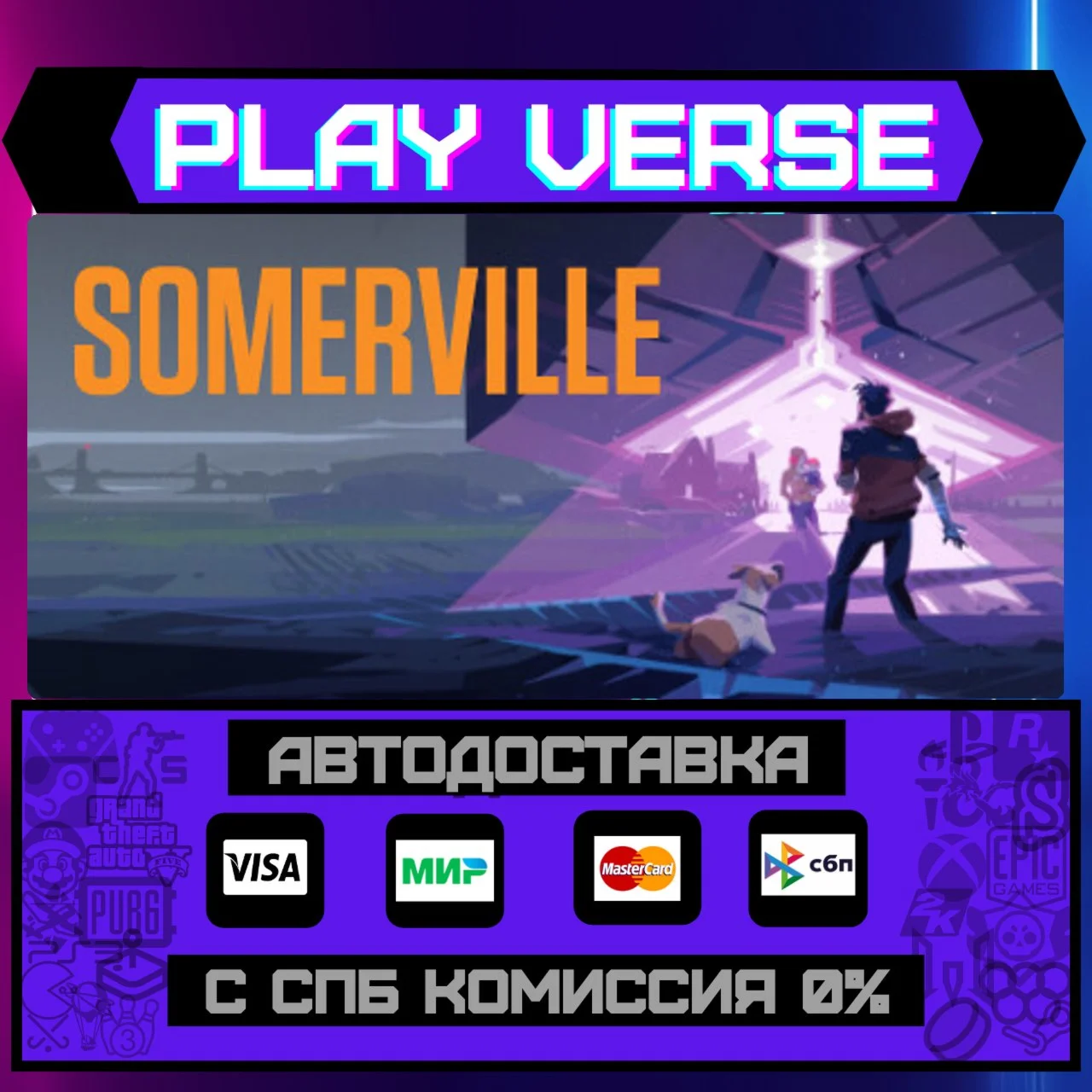 SomervilleАВТОВЫДАЧАSTEAM GIFT
