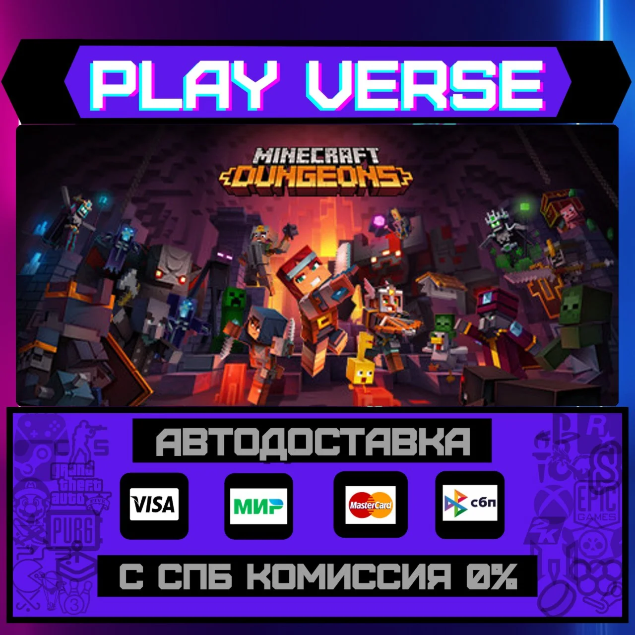 Minecraft DungeonsАВТОВЫДАЧАSTEAM GIFT