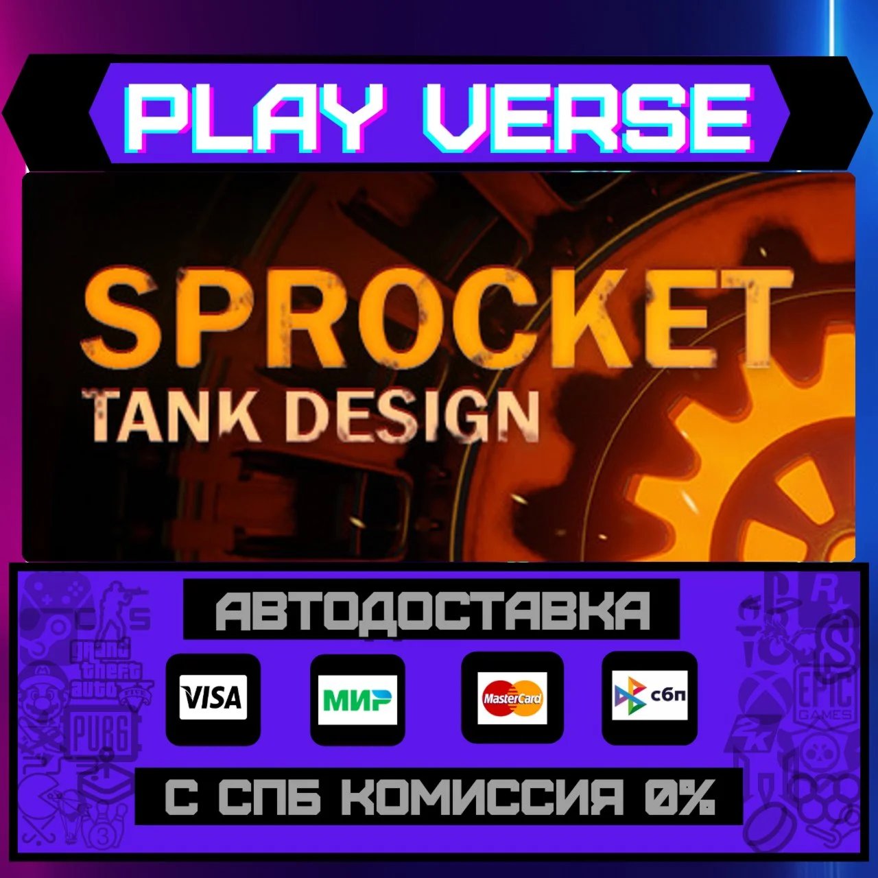 SprocketАВТОВЫДАЧАSTEAM GIFT