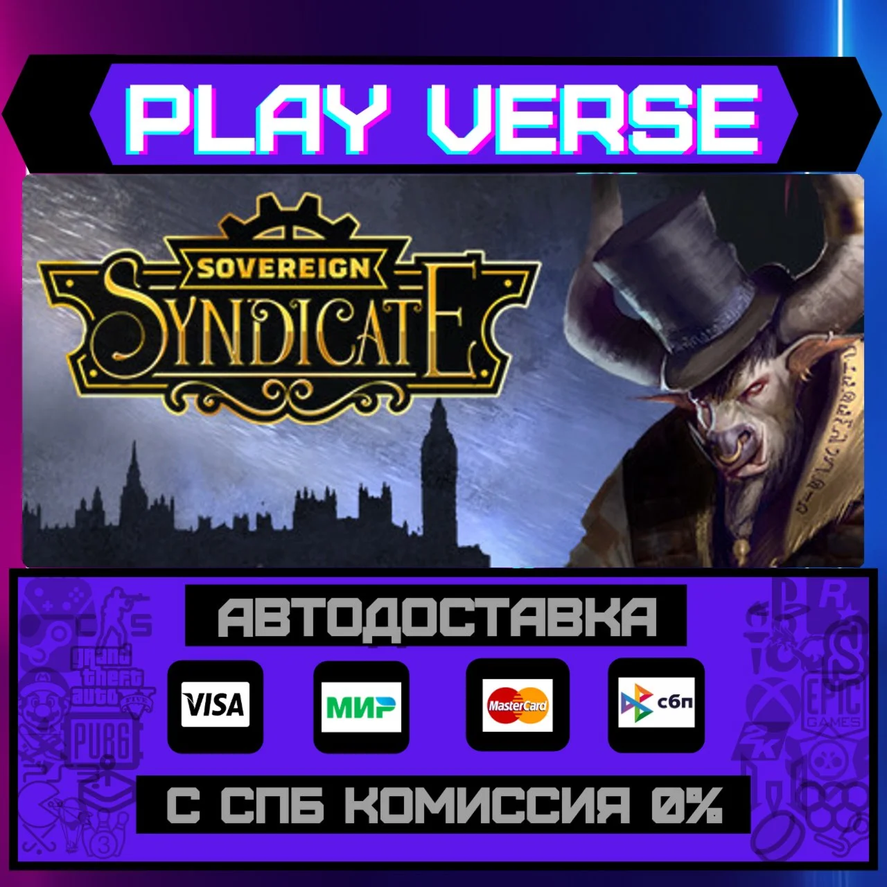Sovereign SyndicateАВТОВЫДАЧАSTEAM GIFT
