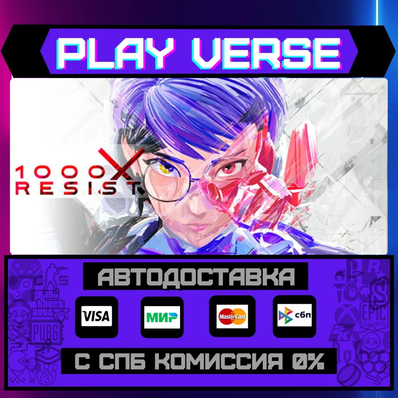 1000xRESISTАВТОВЫДАЧАSTEAM GIFT