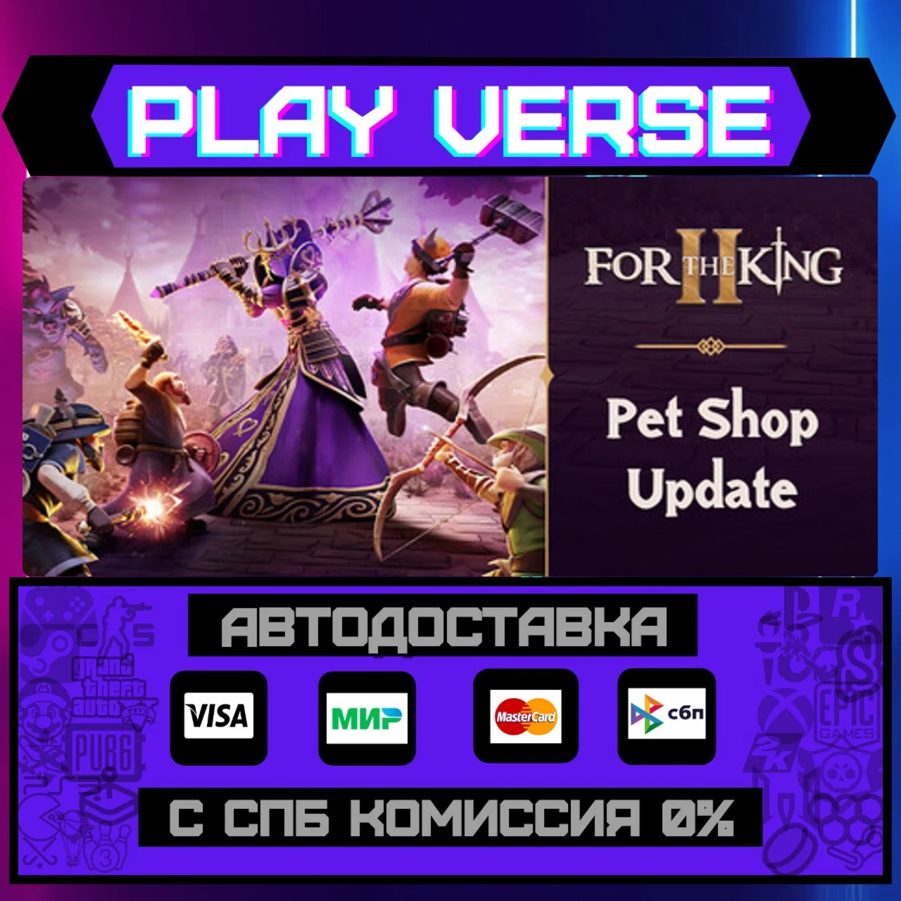 For The King IIАВТОВЫДАЧАSTEAM GIFT