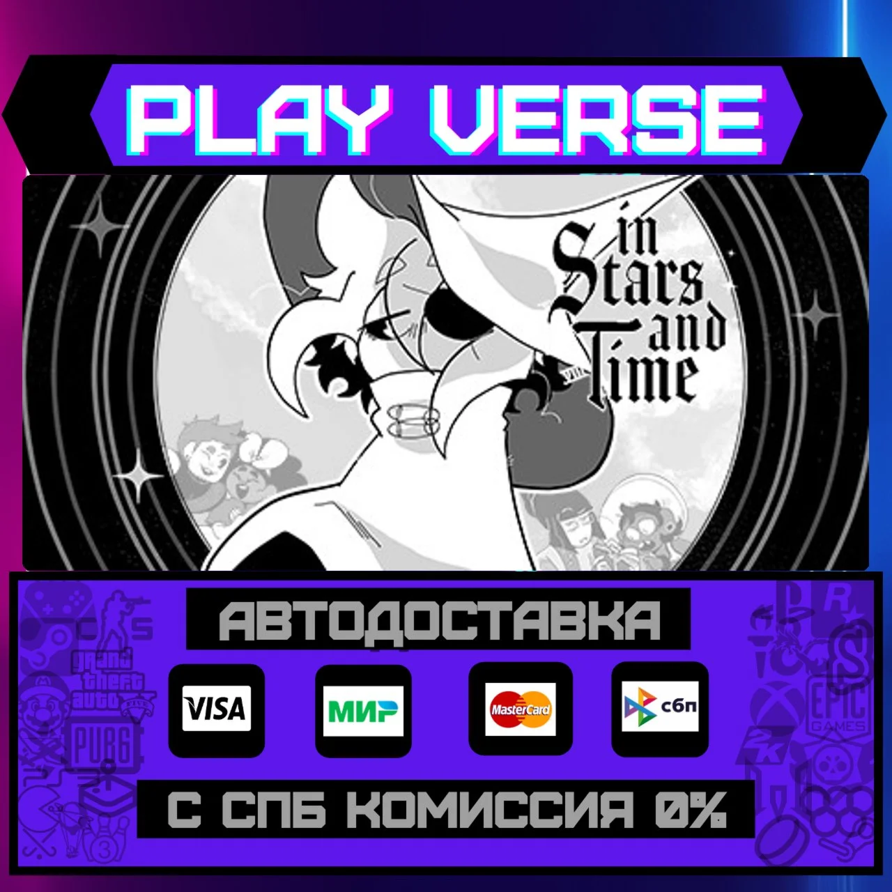 In Stars And TimeАВТОВЫДАЧАSTEAM GIFT