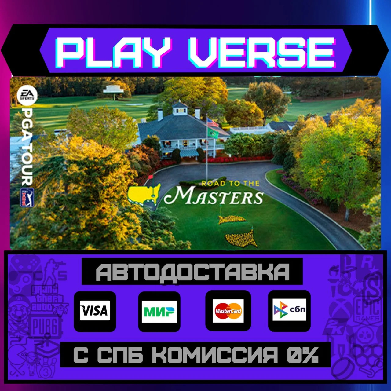 EA SPORTS™ PGA TOUR™АВТОВЫДАЧАSTEAM GIFT