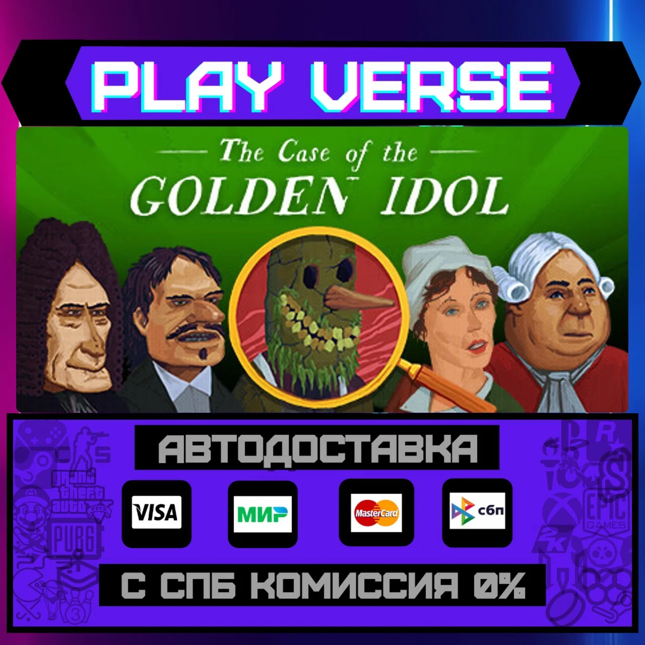 The Case of the Golden IdolАВТОВЫДАЧАSTEAM GI