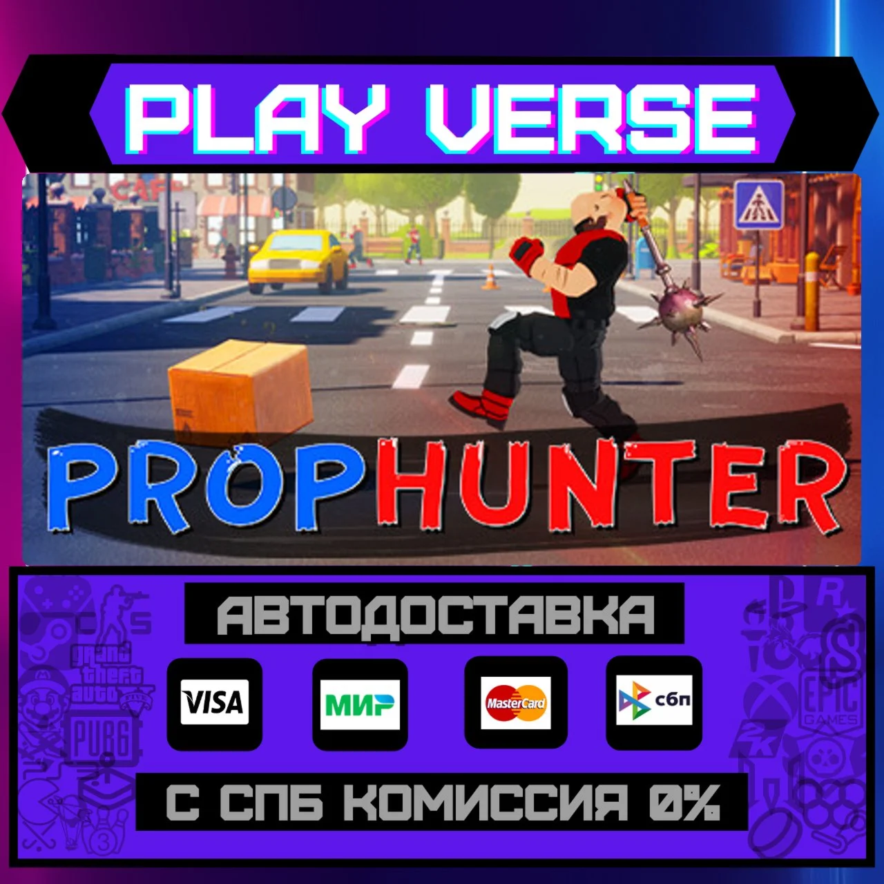 PropHunterАВТОВЫДАЧАSTEAM GIFT