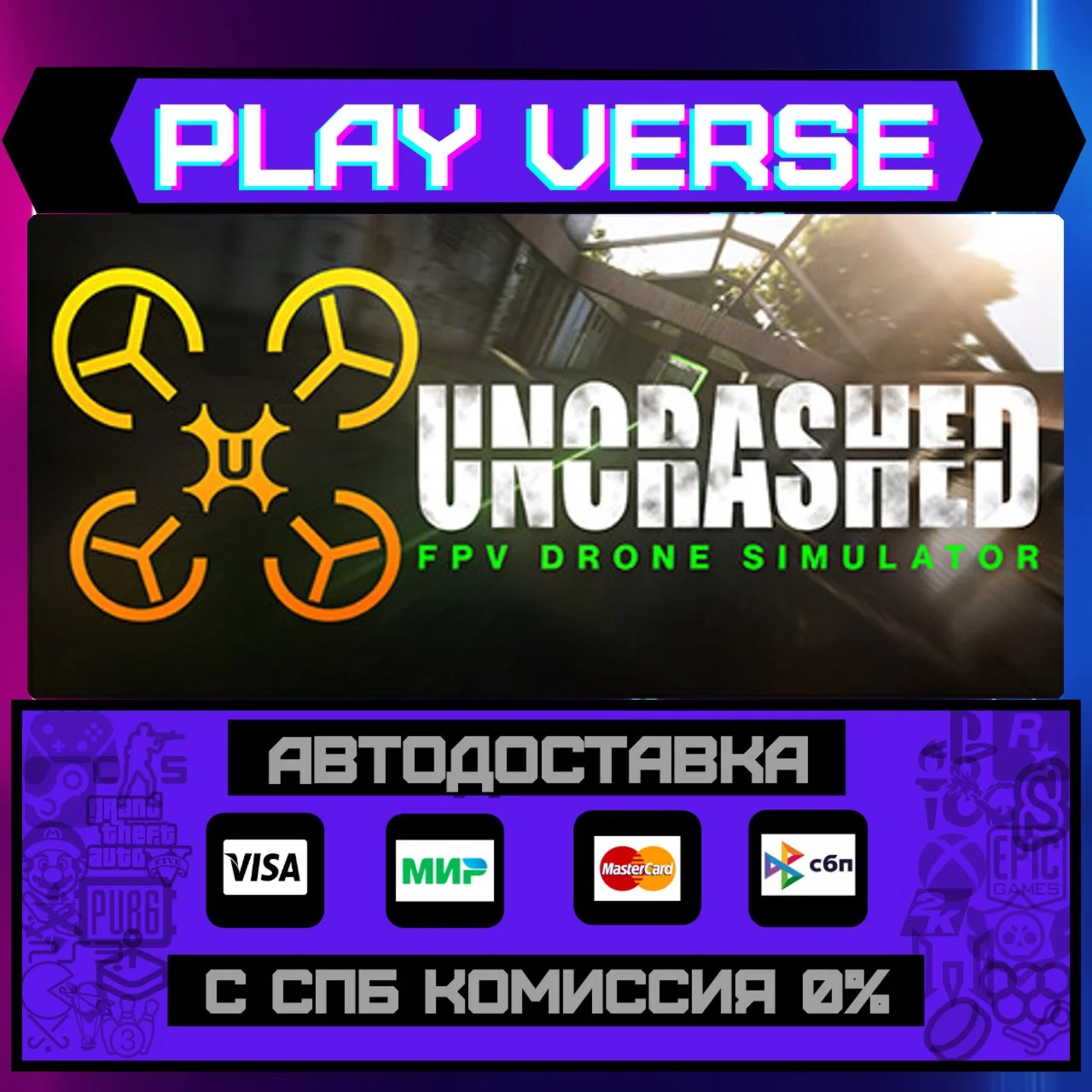 Uncrashed : FPV Drone SimulaАВТОВЫДАЧАSTEAM G