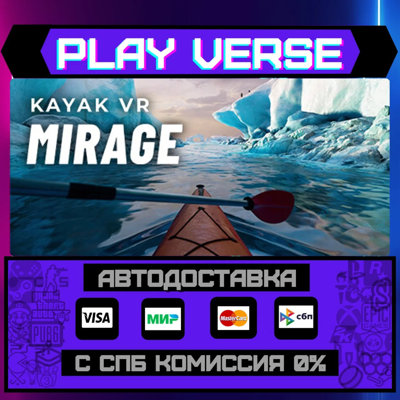 Kayak VR: MirageАВТОВЫДАЧАSTEAM GIFT