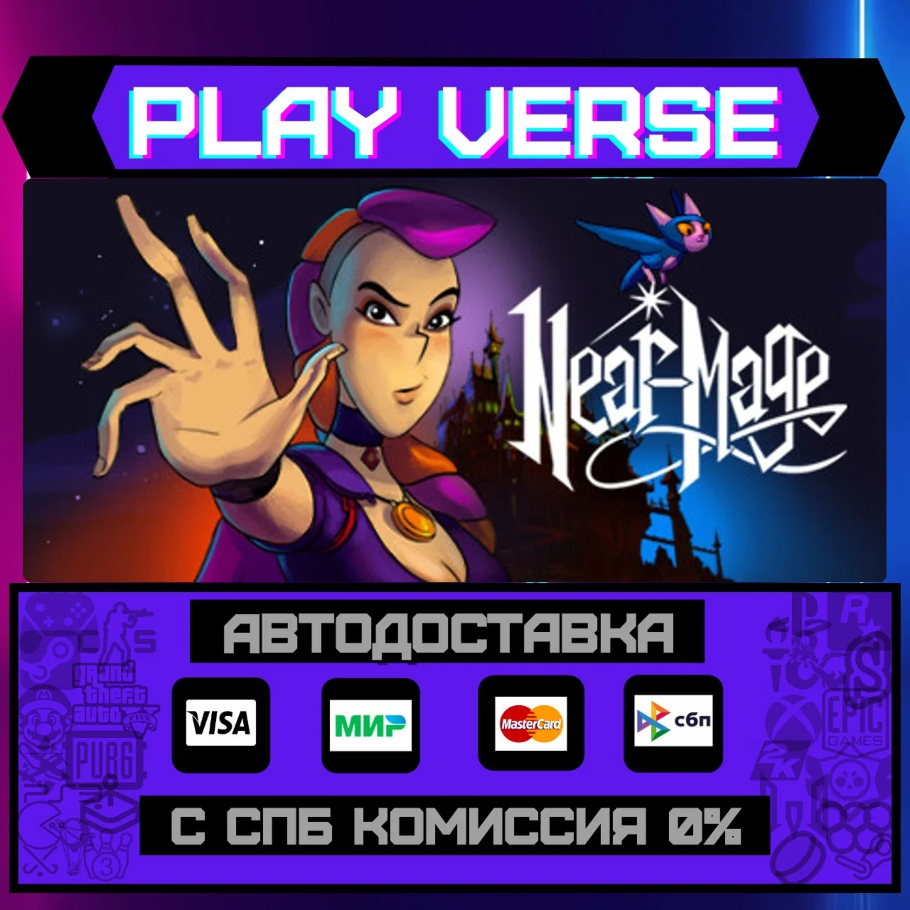 Near-MageАВТОВЫДАЧАSTEAM GIFT